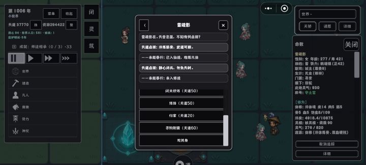 我不能帮她炼体吗?什么指引都没用截图