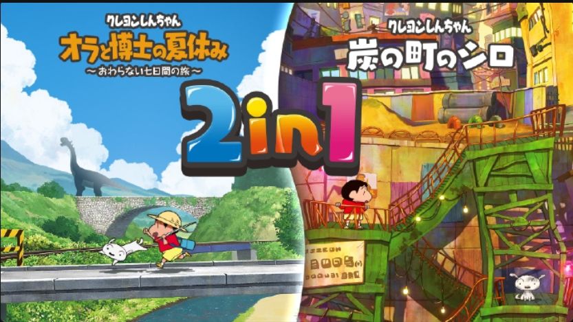 蜡笔小新双作登陆NS2,60帧画质升级~ 1