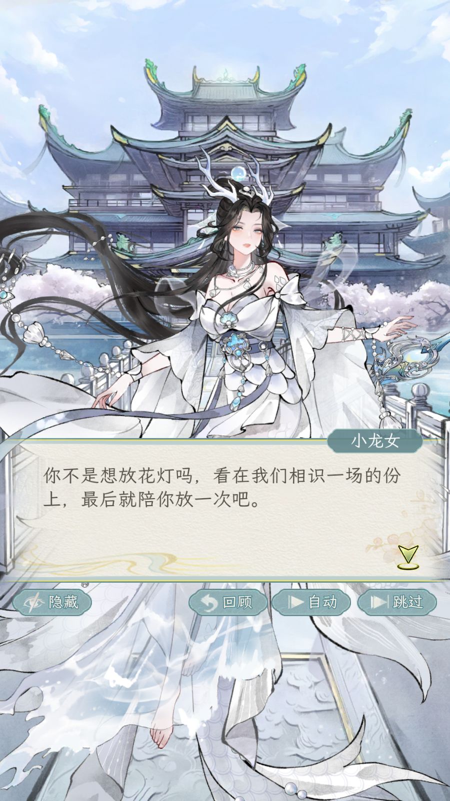 小龙女终于结束了 2