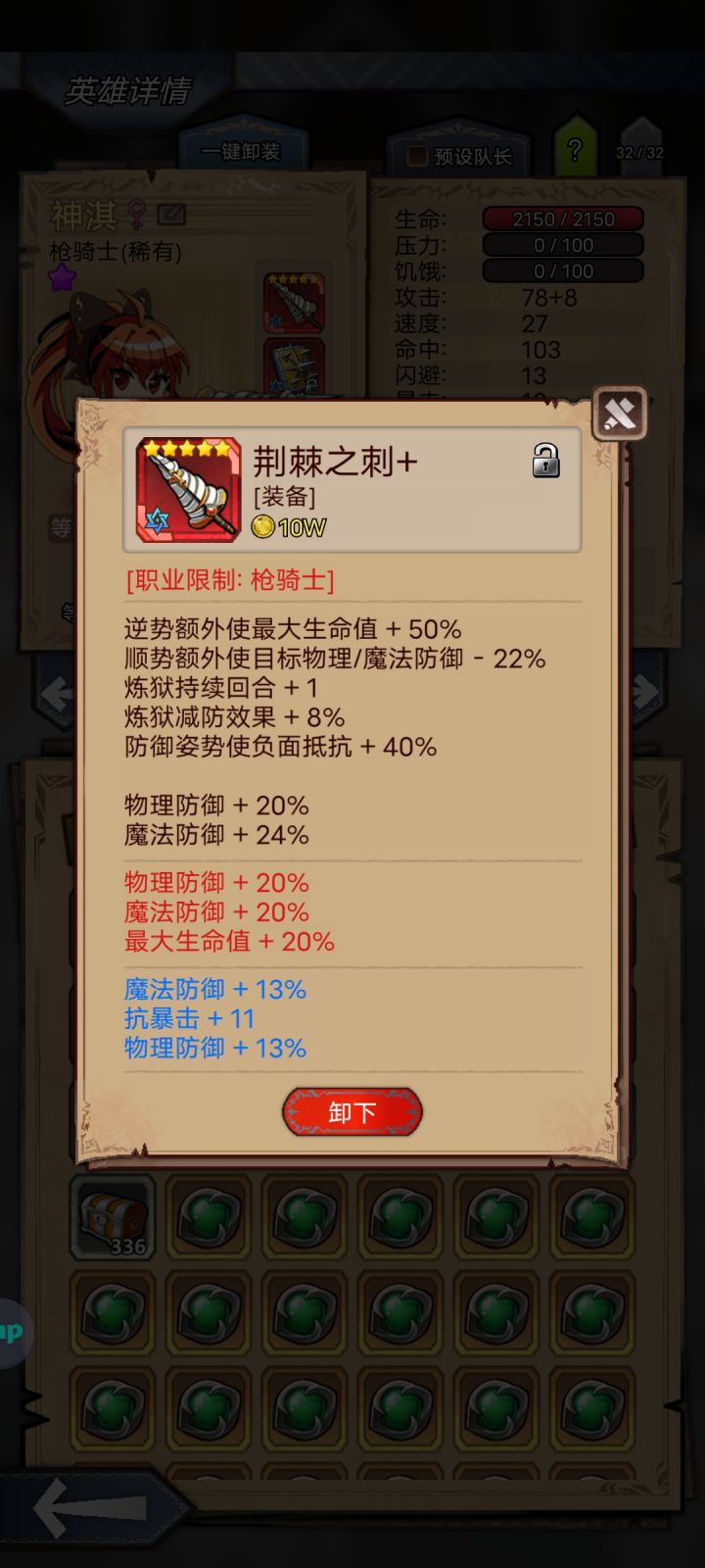 两件就能满抗了(进图主动技能双防)截图