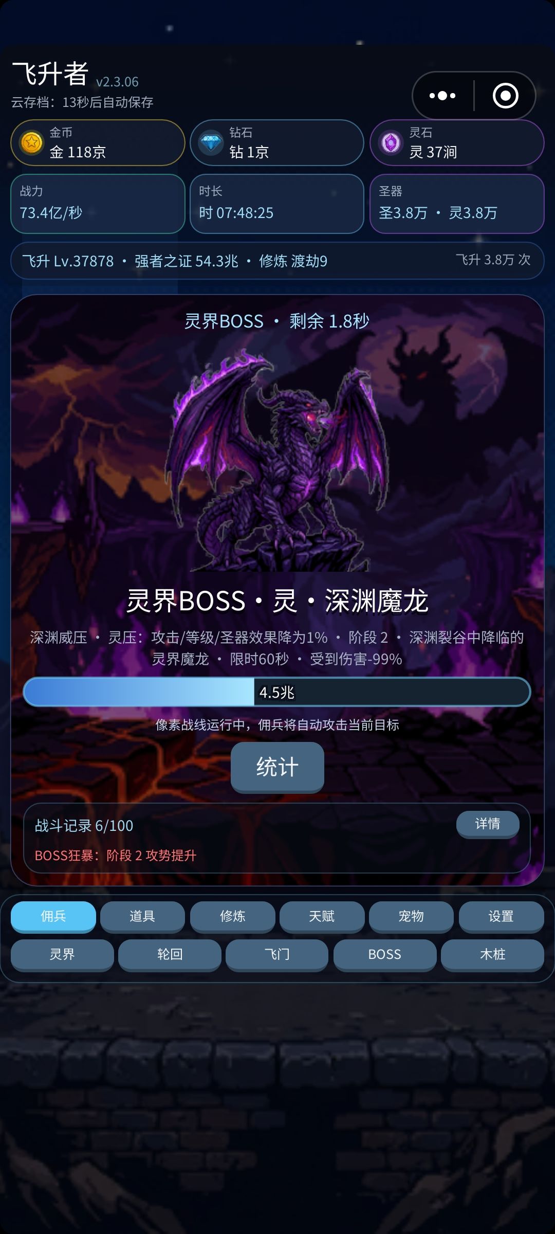 灵魔龙 1
