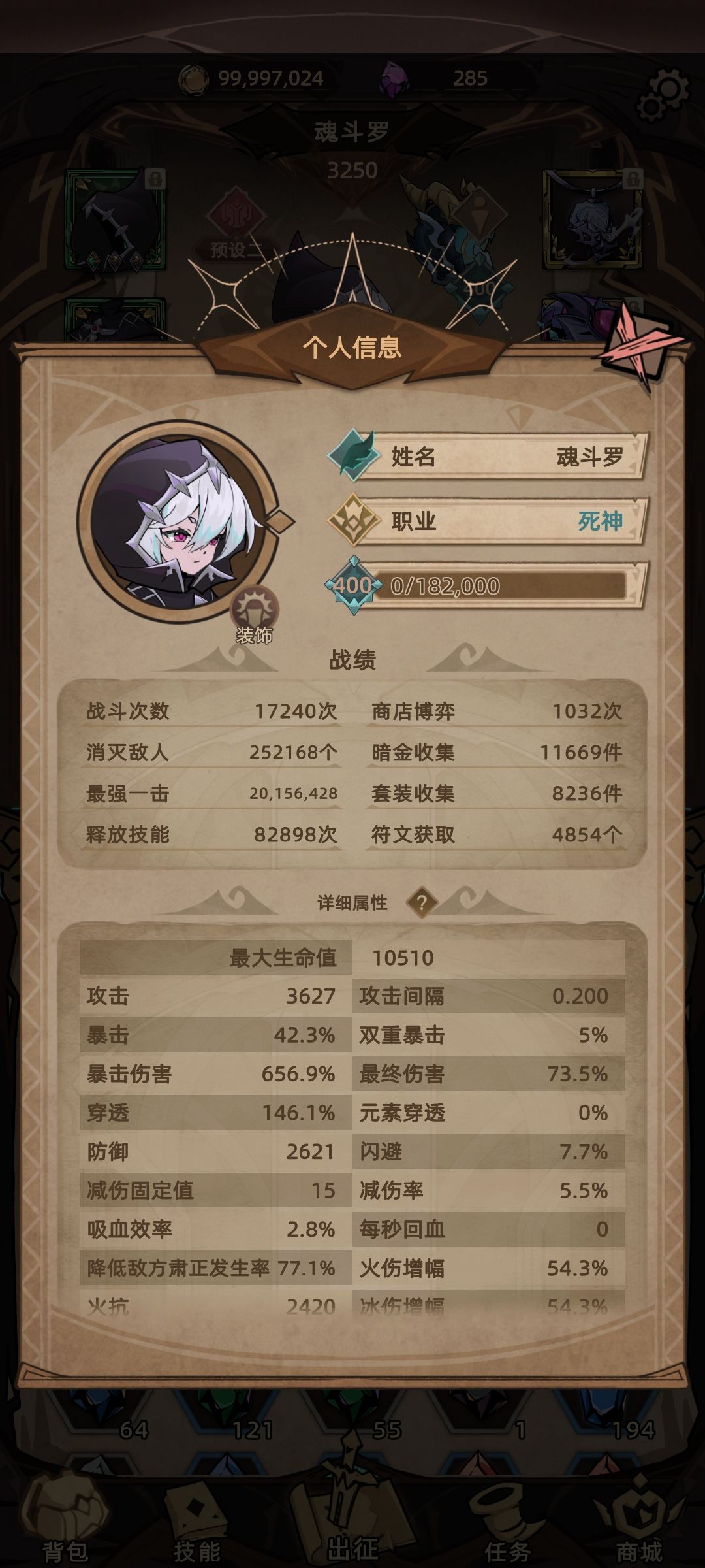 小死神就是给力 3