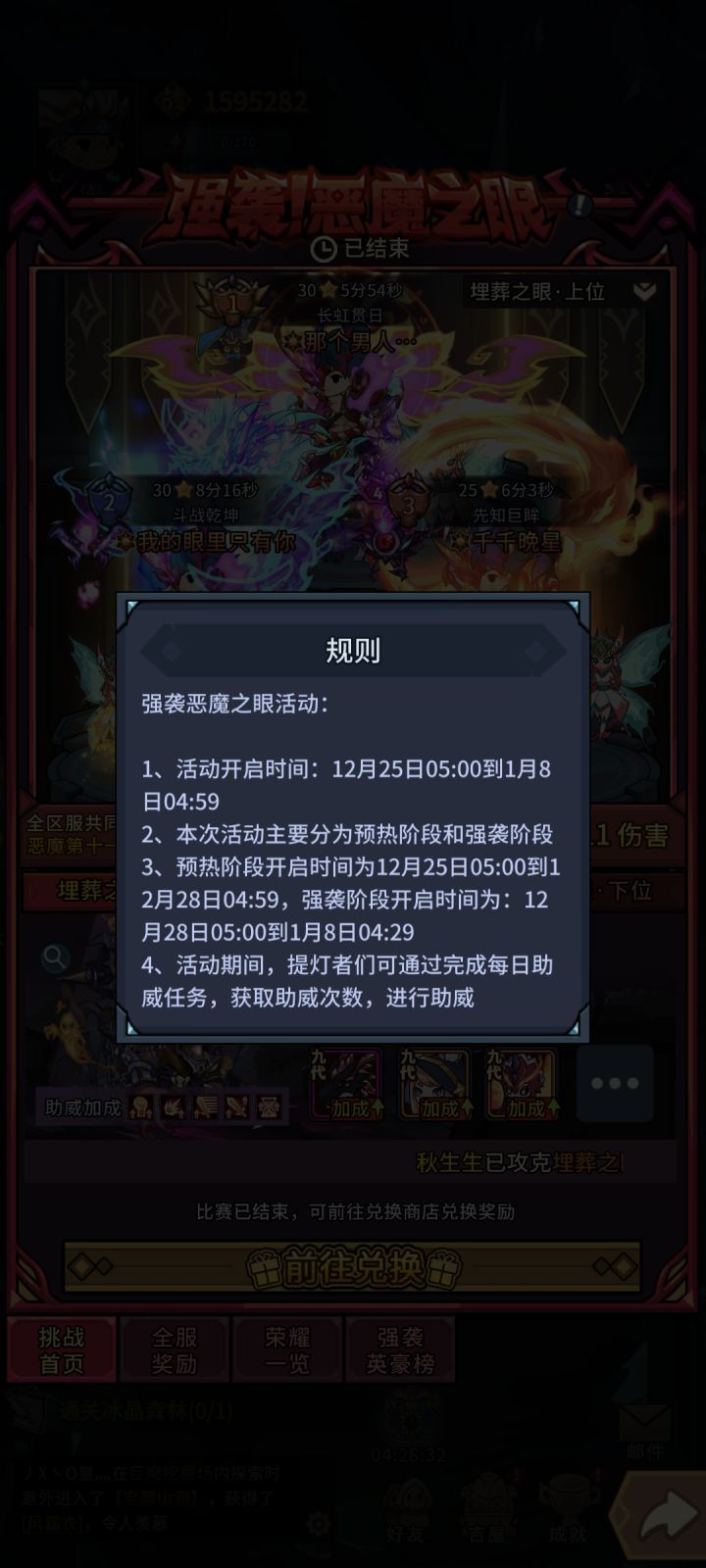 不懂就问截图