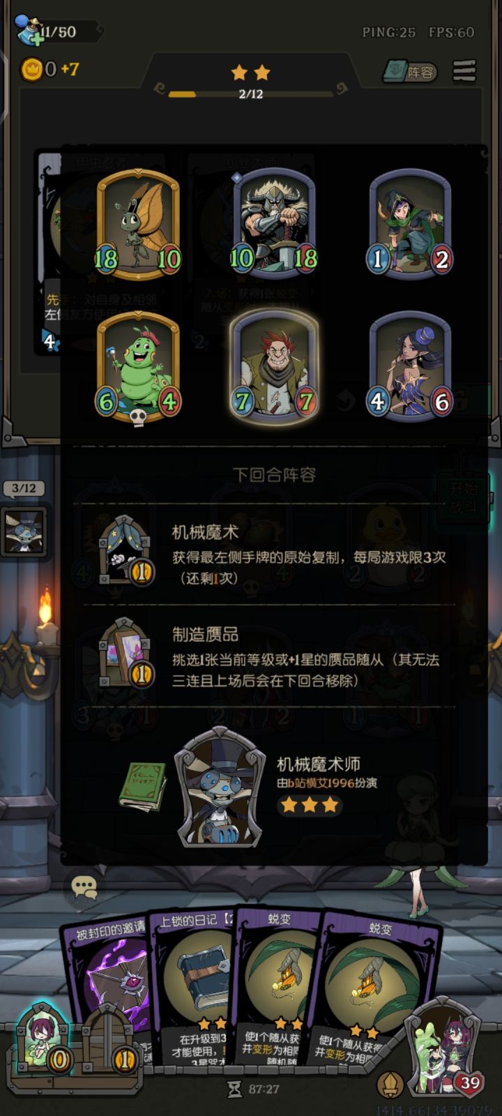 这传奇棋手一个个都是压力怪截图
