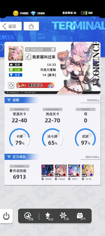 我的百分之一 + 崩坏3