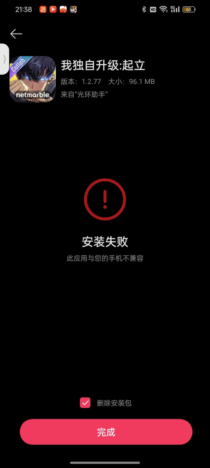 OPPOA97手机不能玩吗截图
