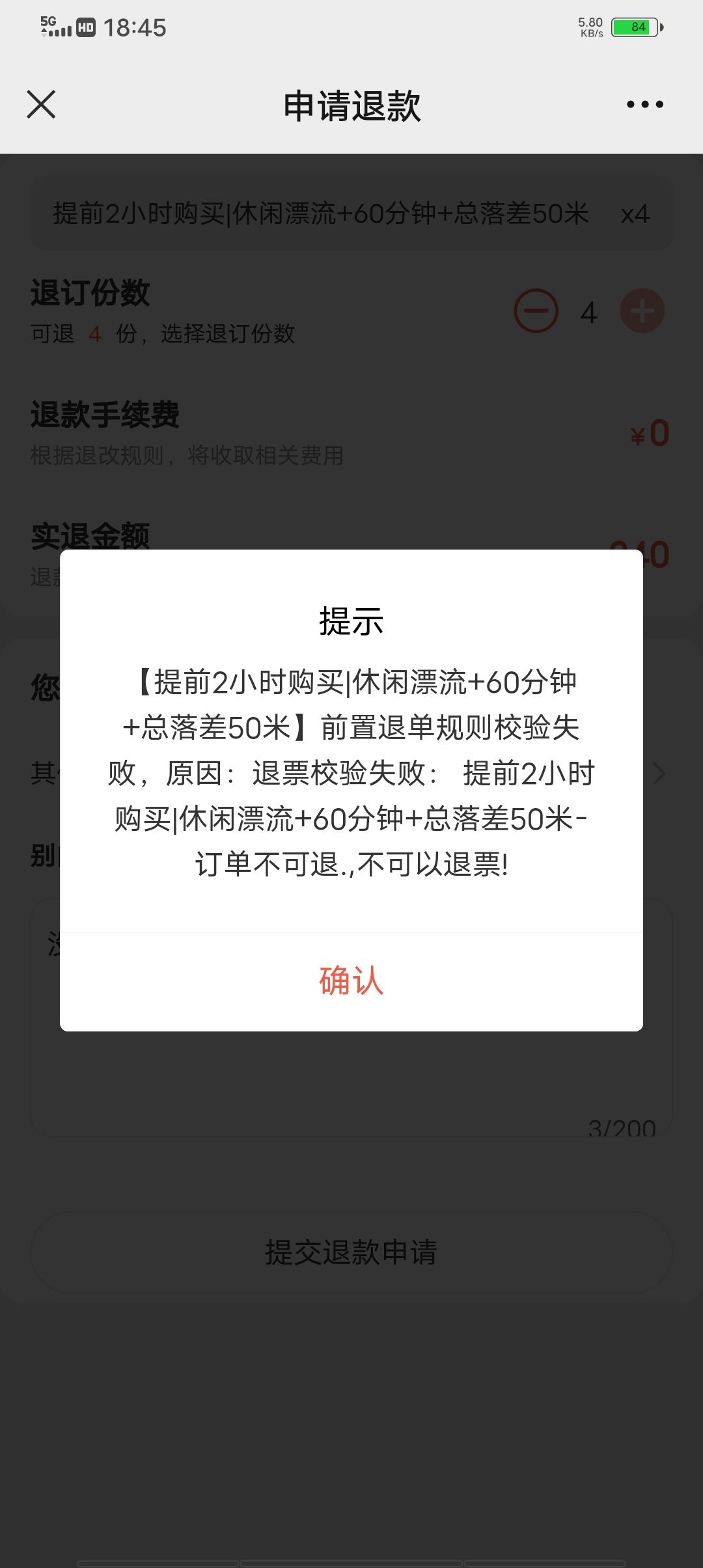 300多，不会打水漂吧 3