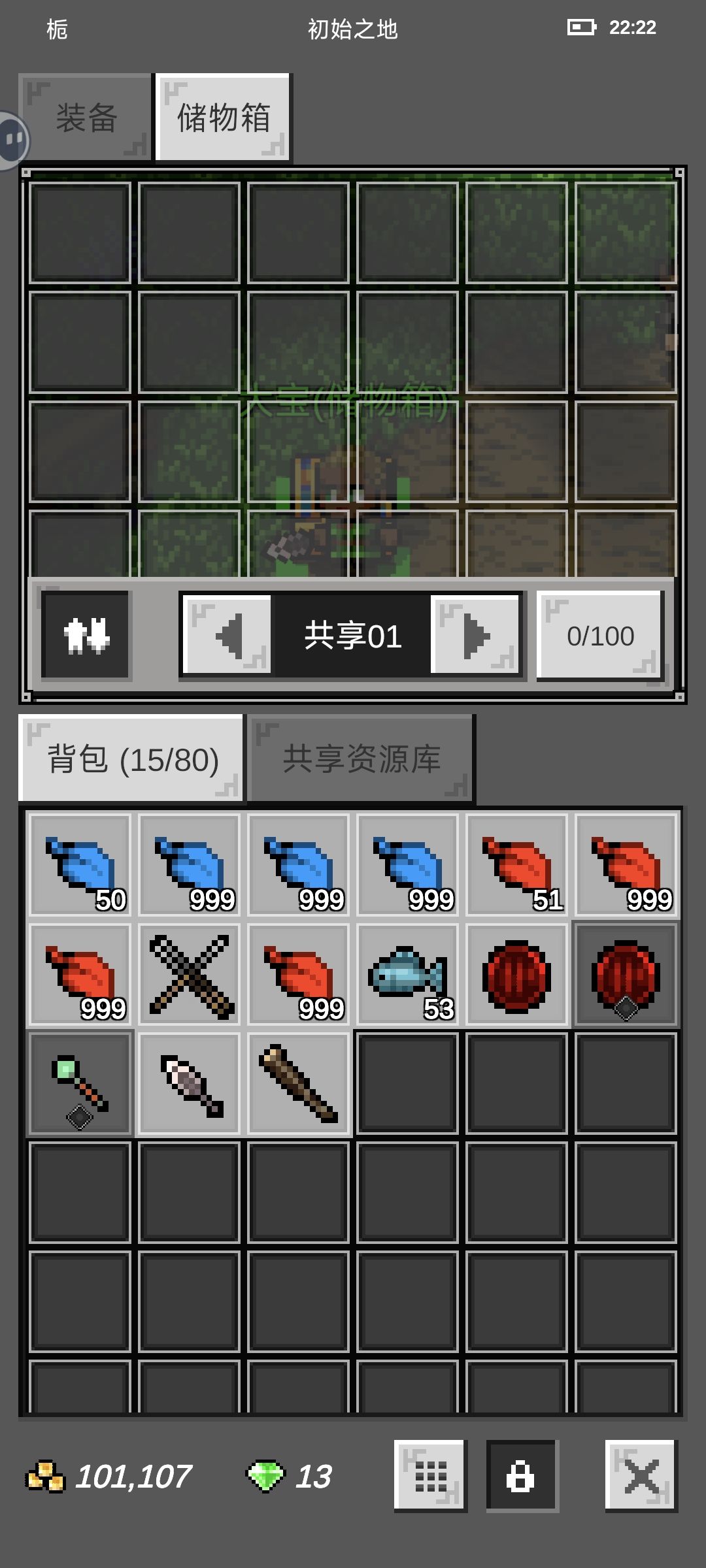 宠物在哪里啊 怎么没有 1