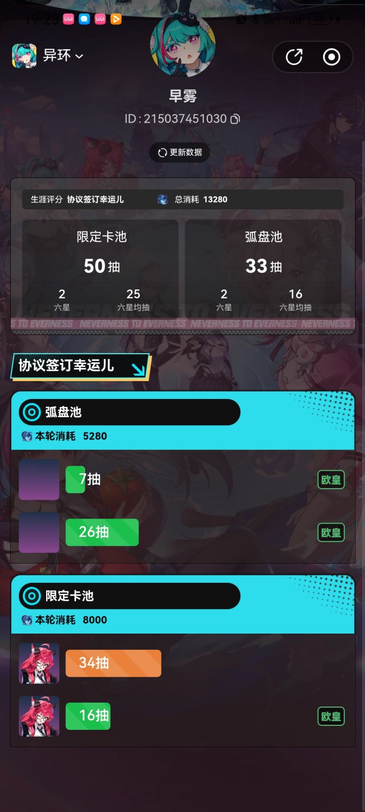 异环好玩,爱玩截图