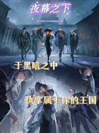 夜幕之下｜全员恶人，欲望与危险共生