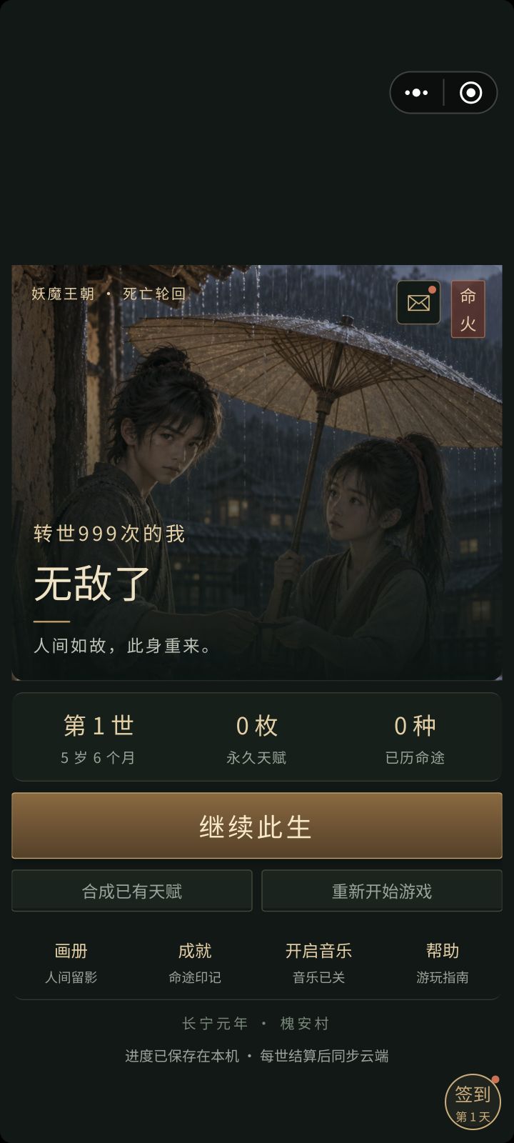 页面是不是上移一点比较好截图