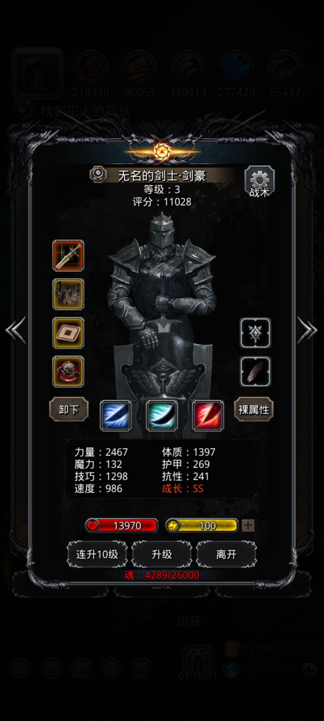 单光匕战测s+ 3