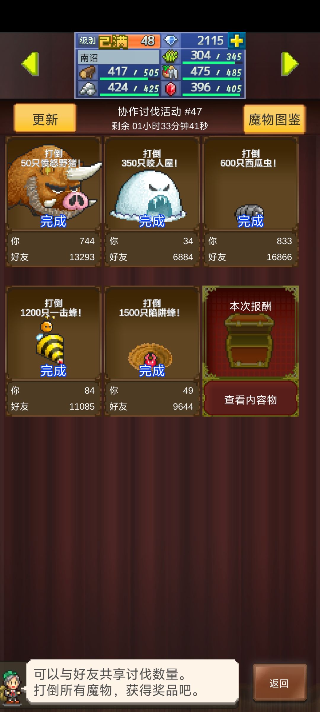 有差野猪和西瓜虫的嘛 1