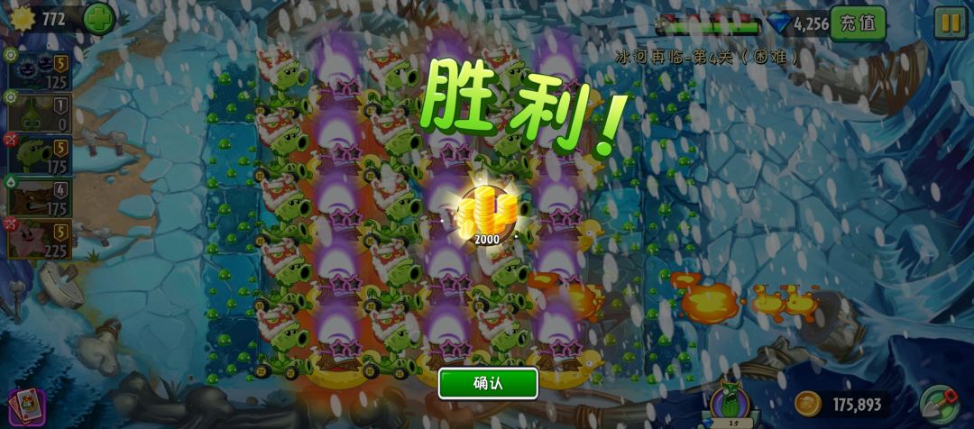 困难3、4过关经验 2