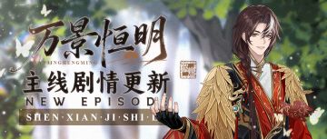 【神仙记事录】|红锦浮衫|聿城周报第二百一十九期