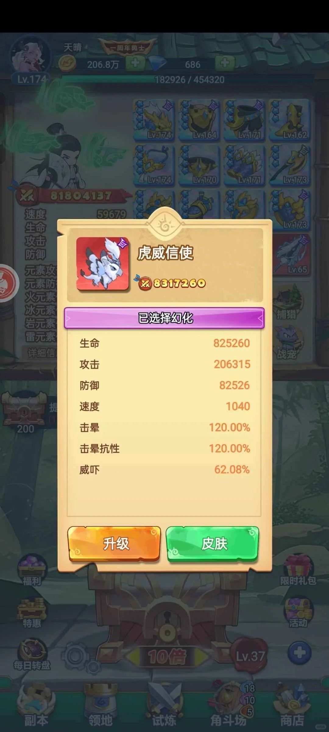 跃动小子最新兑换码合集 2