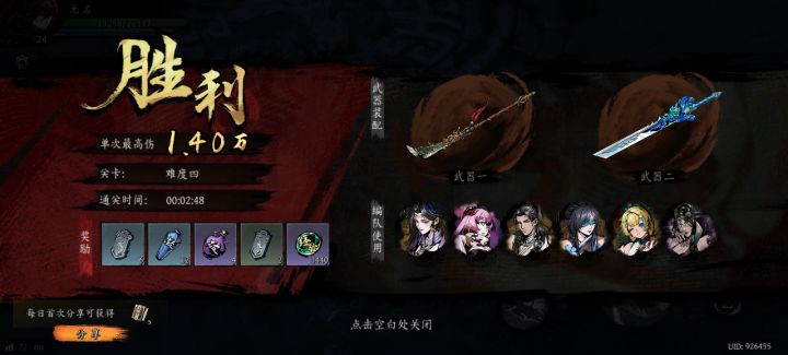 打卡!我的日常闯关!截图