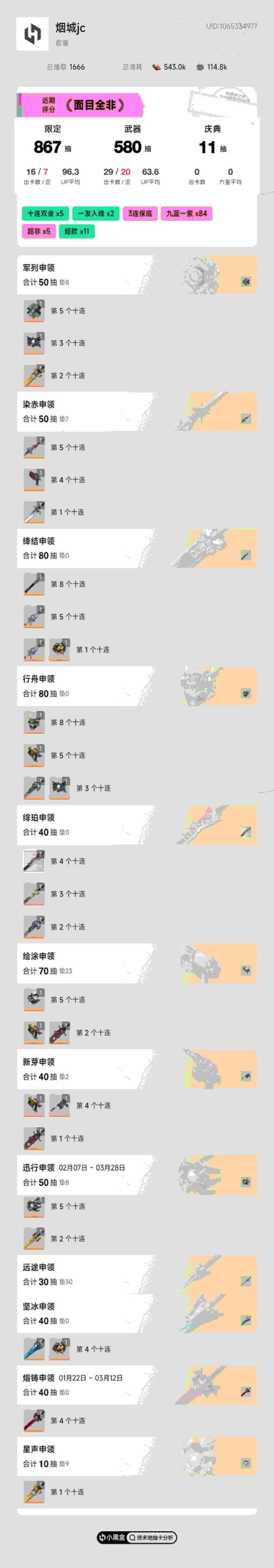 允许起飞 2