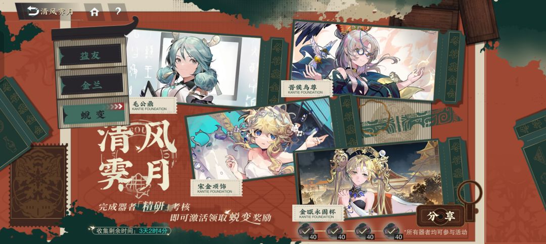你开服蜕变还在队中的还有谁呢 1