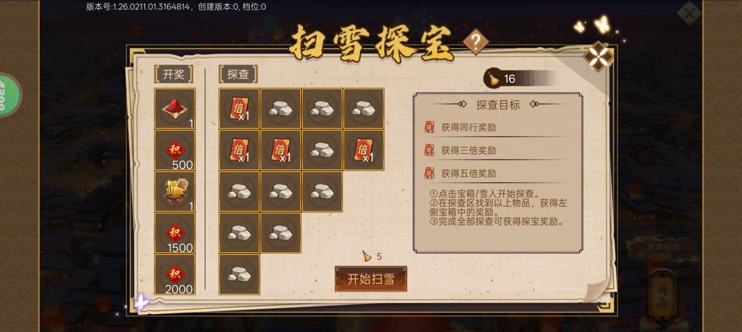 黑死了 3