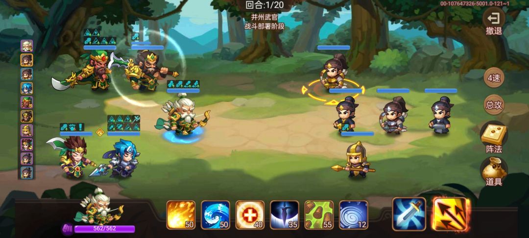 游戏里的攻略一直不更新的截图