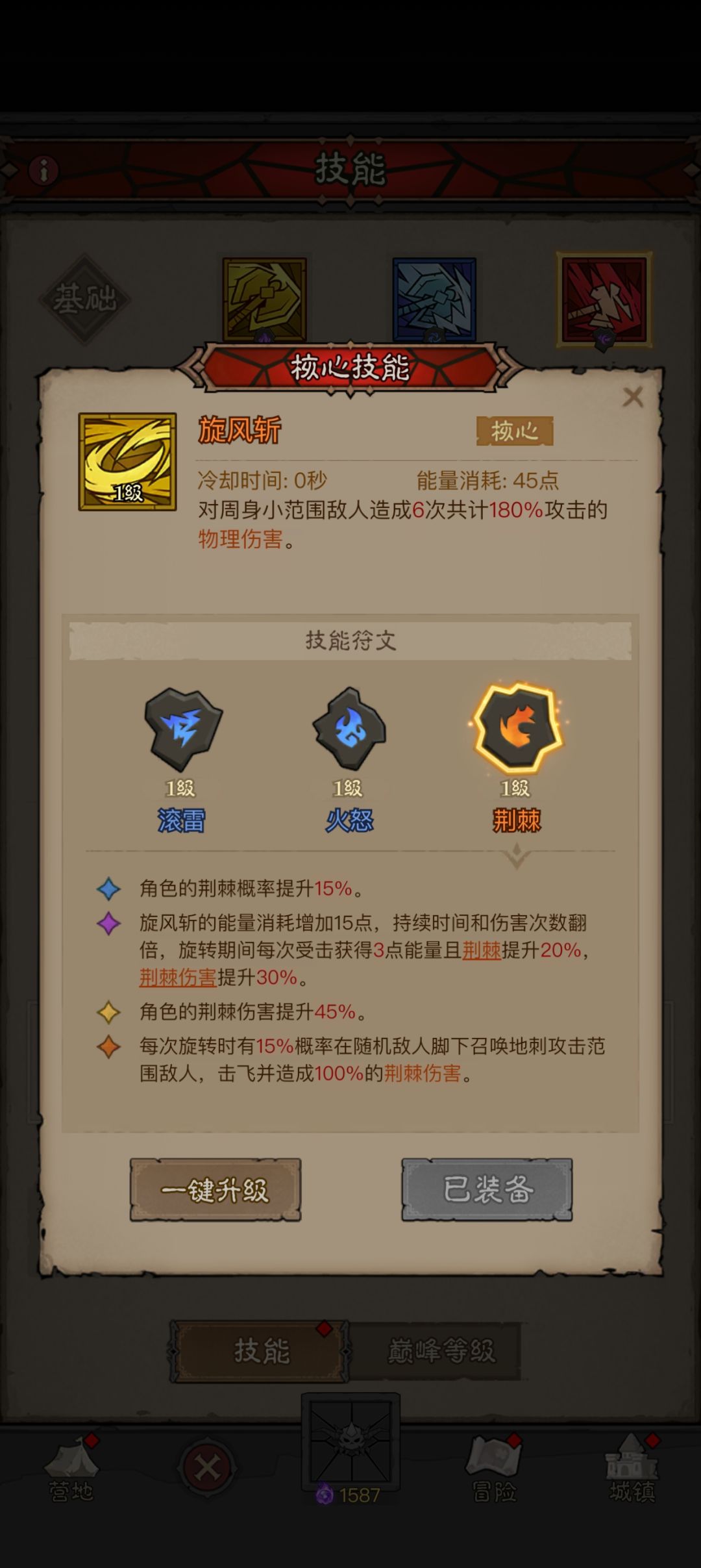 虚空低语16区,棘刺旋风15有没有人需要 1