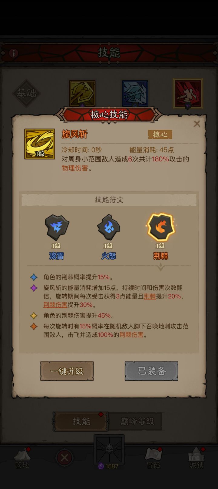 虚空低语16区,棘刺旋风15有没有人需要截图