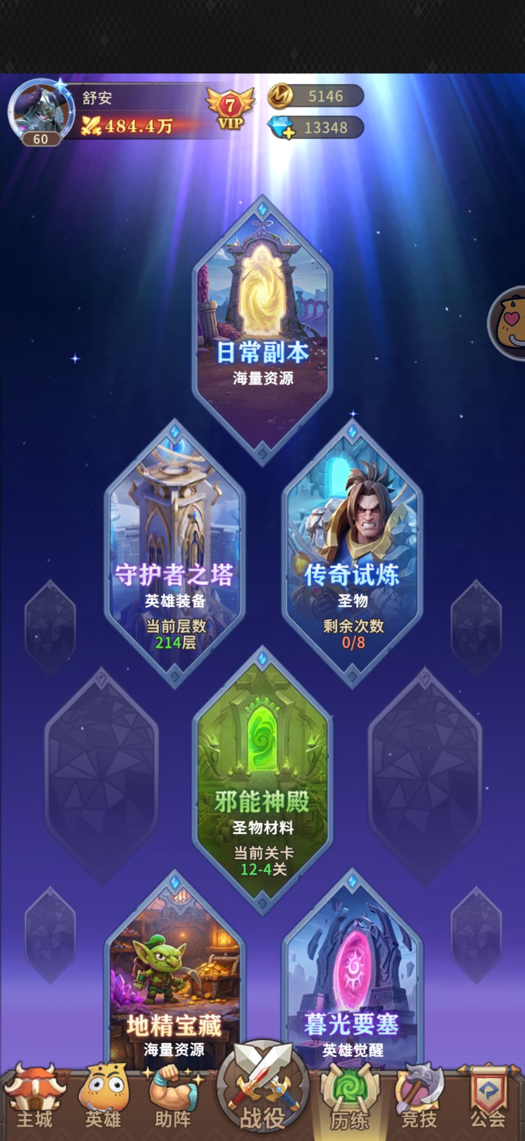 0氪第四天记录，跨400万推图 2