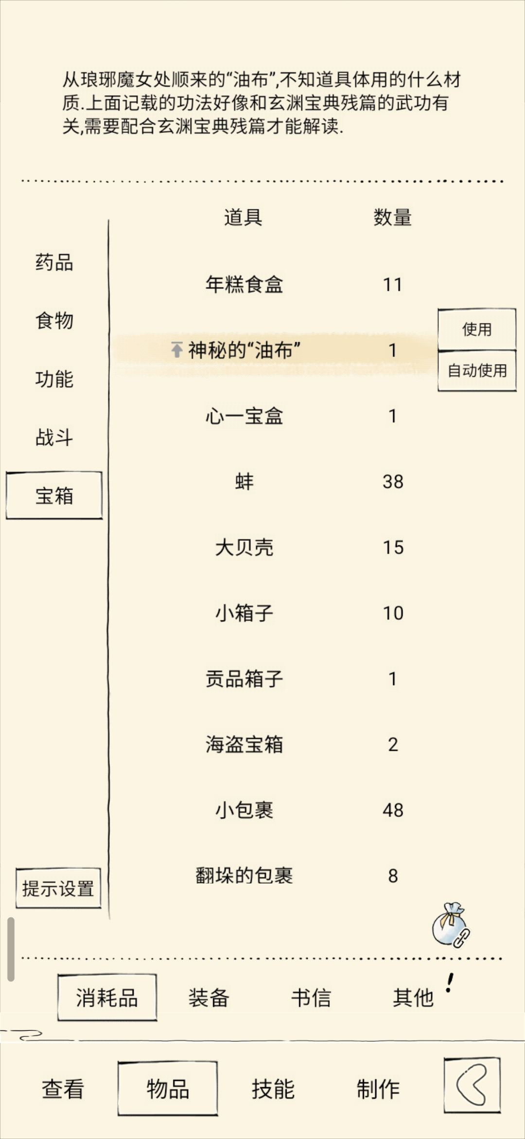 终于出爪了，太难了 2