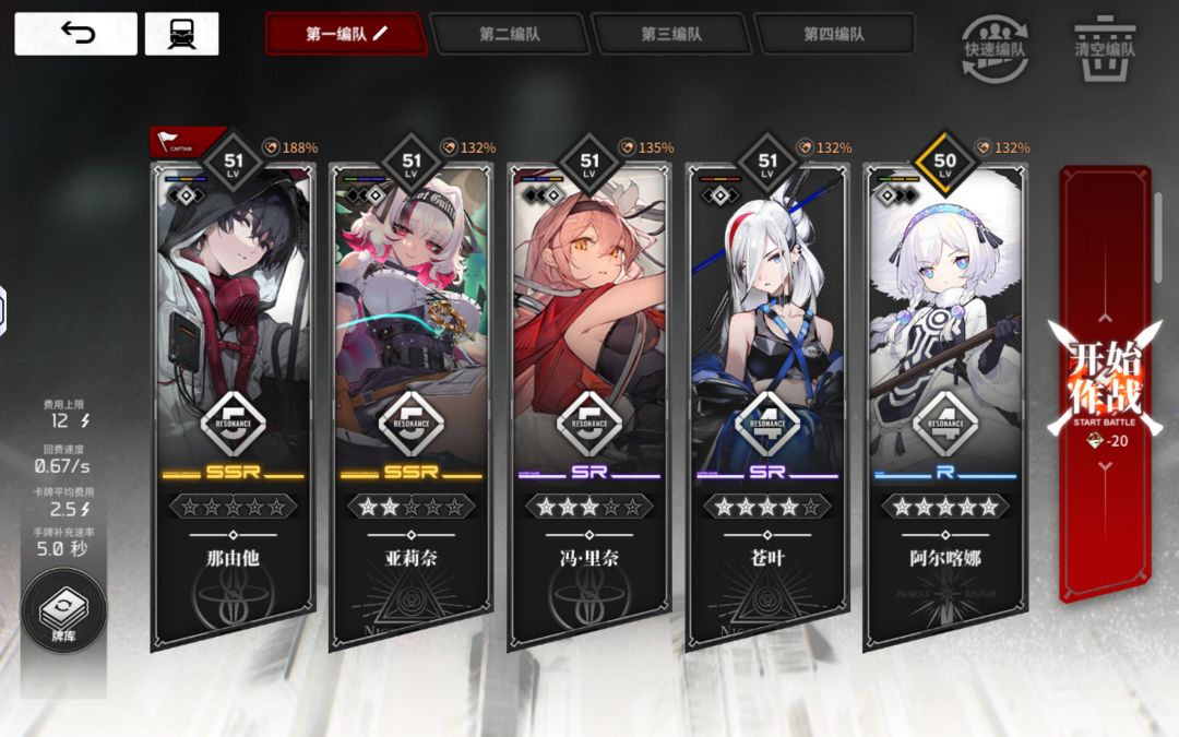 高 15 级，30 分钟砍树至两人😂 2