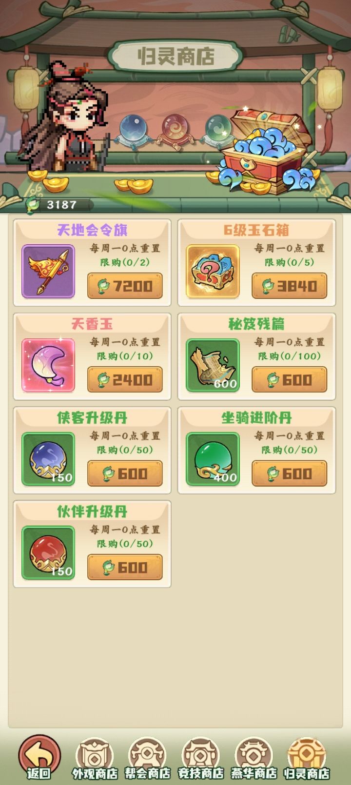 归灵谷收益截图