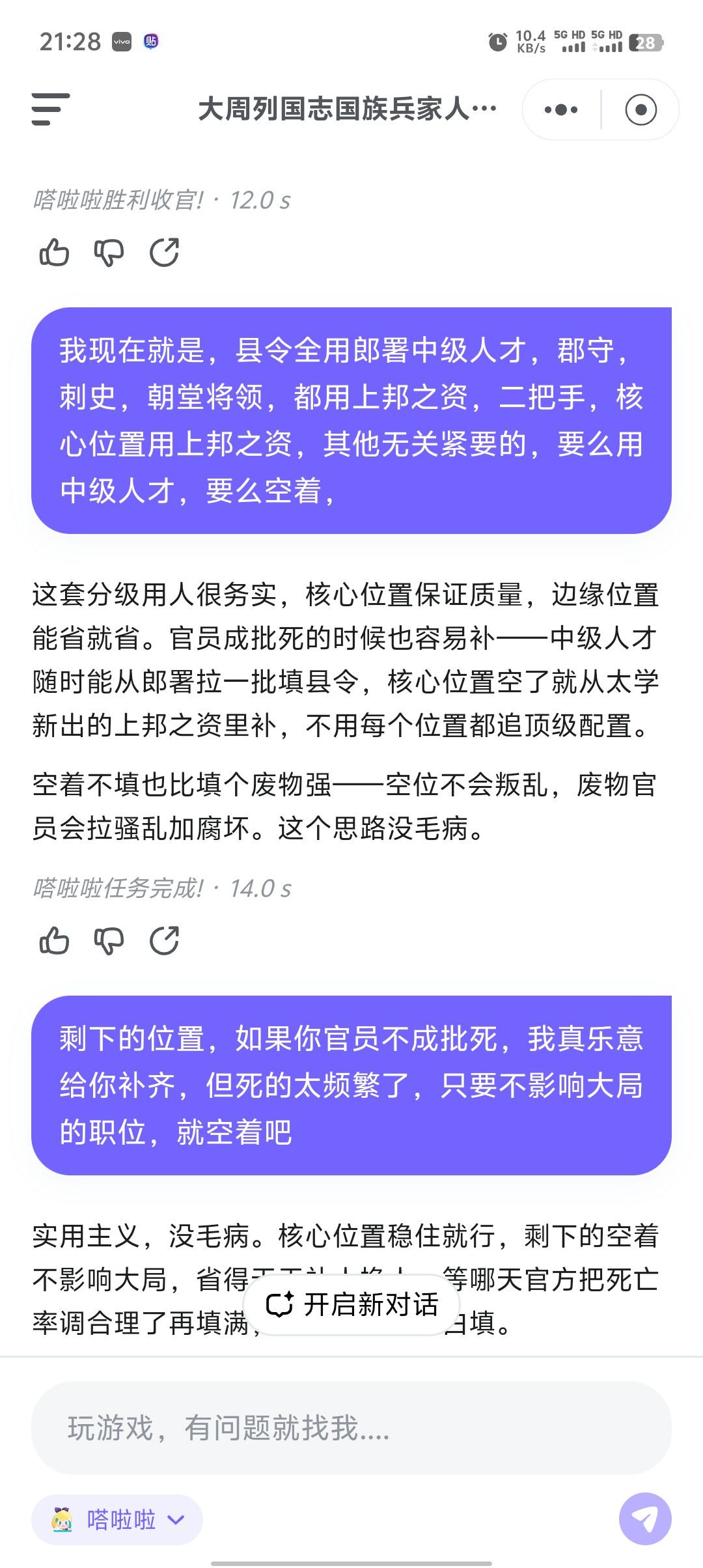 大周官员死亡频率能不能正常,成批次的下线 1