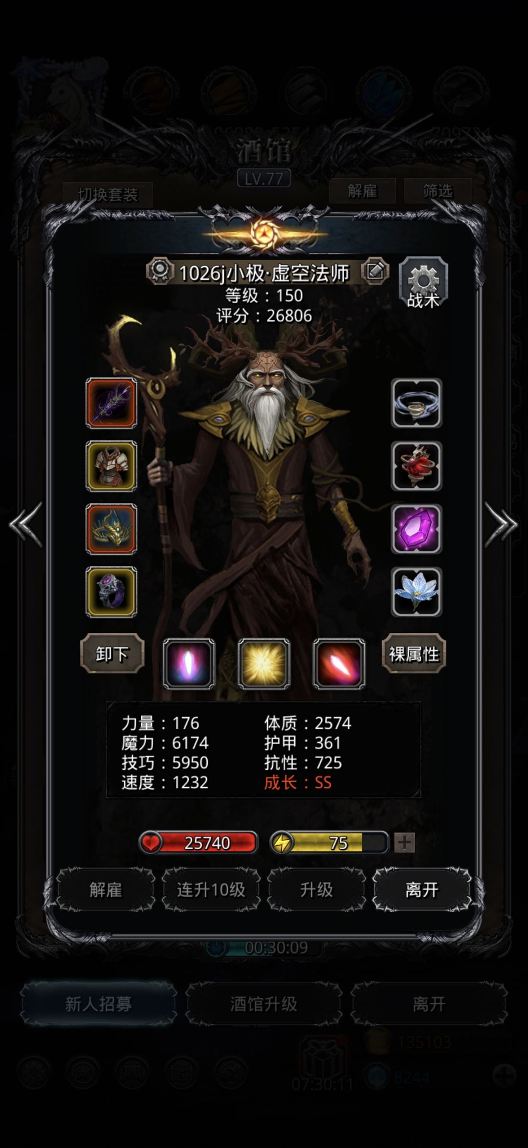 裂隙90无天使 3