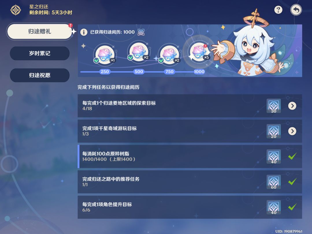 第一次拿满回归十连和第一次打地方传奇。 1