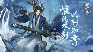 白帝城这么冷，怎会有沈萧然这样的“暖心师兄”？【新侠友登场】