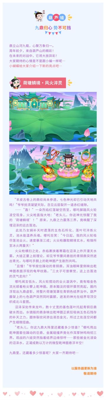 【葫芦娃】周年庆爆料-哪吒