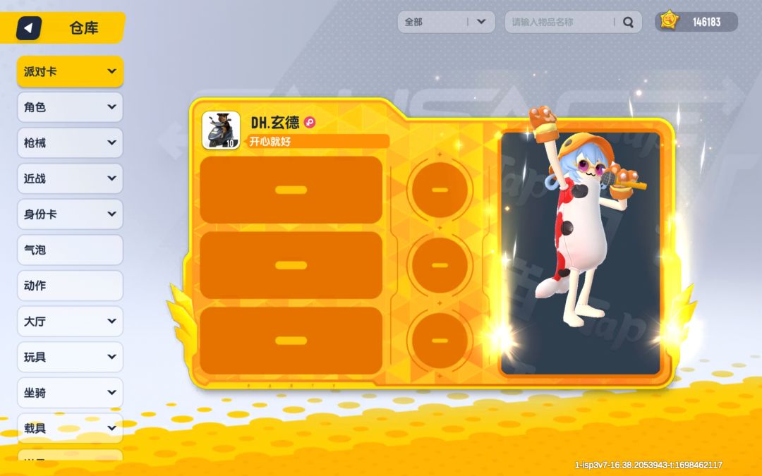 【SS12攻略】上分小技巧截图