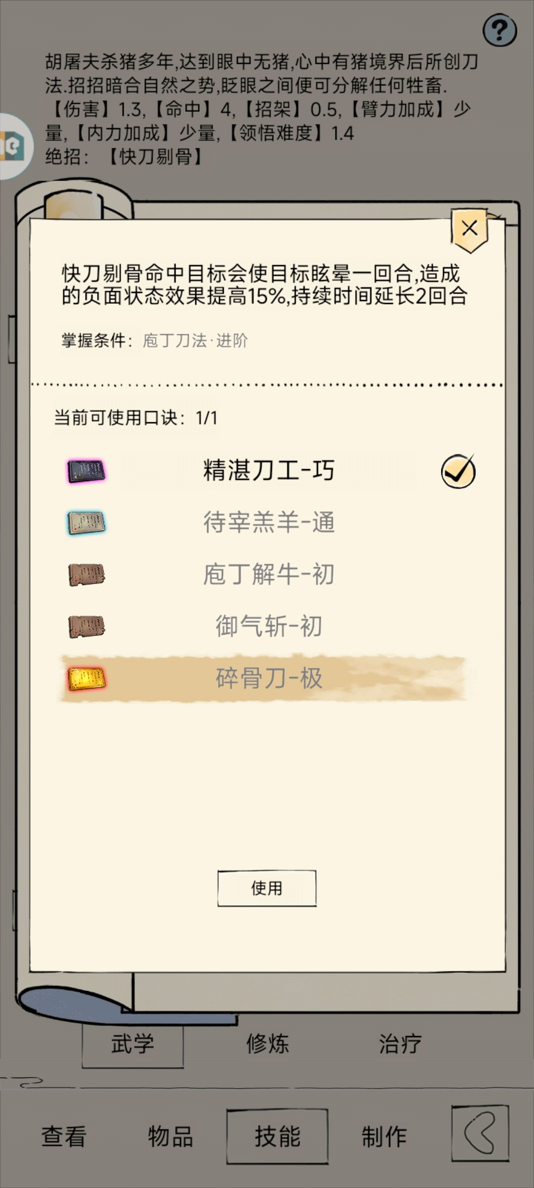 求教 5