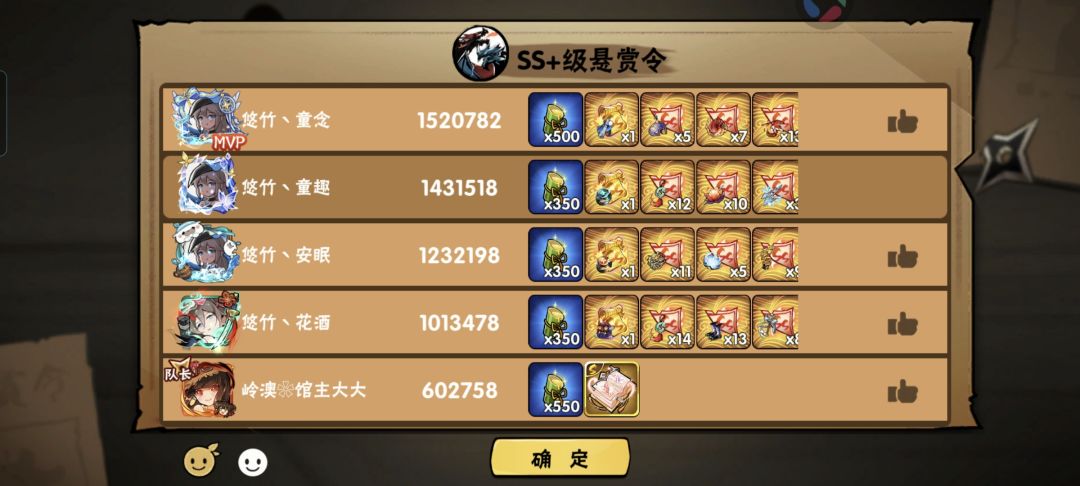如果ss加要打5星，超级建议五开 2