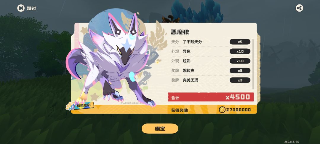异色狼王 1