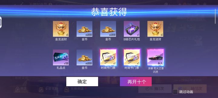 欧皇附体好吧截图