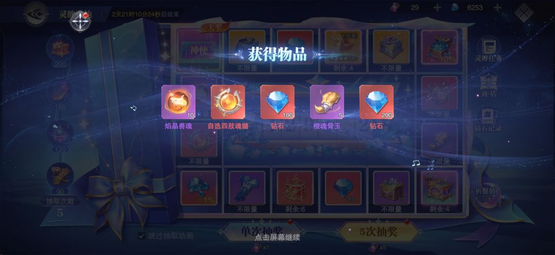 天斗赐福390区 1