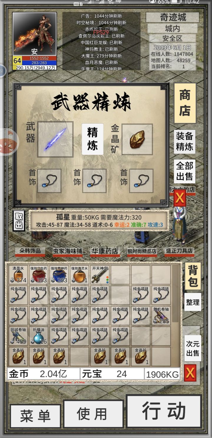 战士就掉这玩意是吧,法师打烂头没有截图