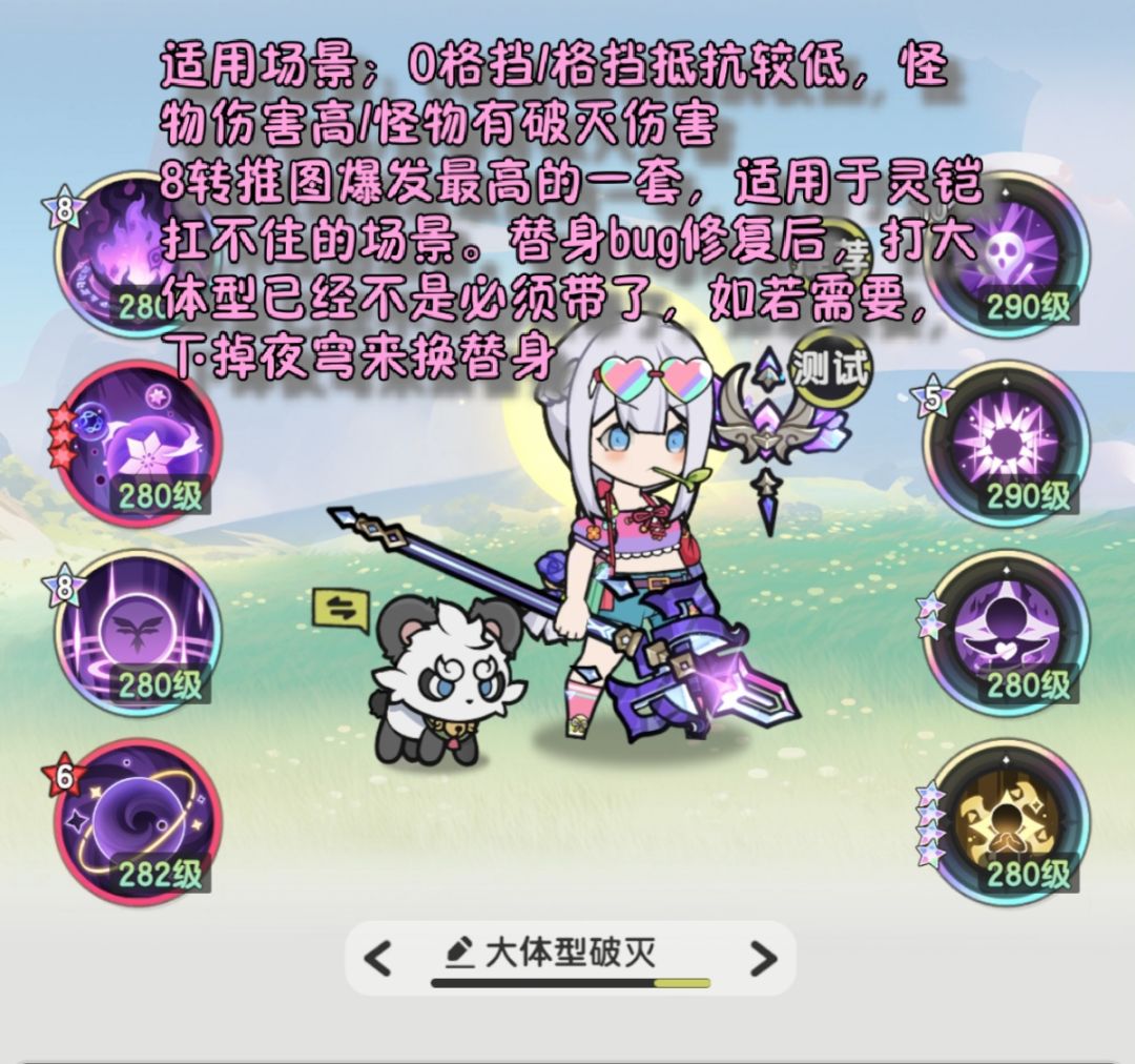 杖剑传说8转贤者推图攻略(进阶版) 3