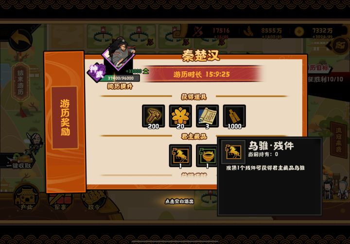 出了截图