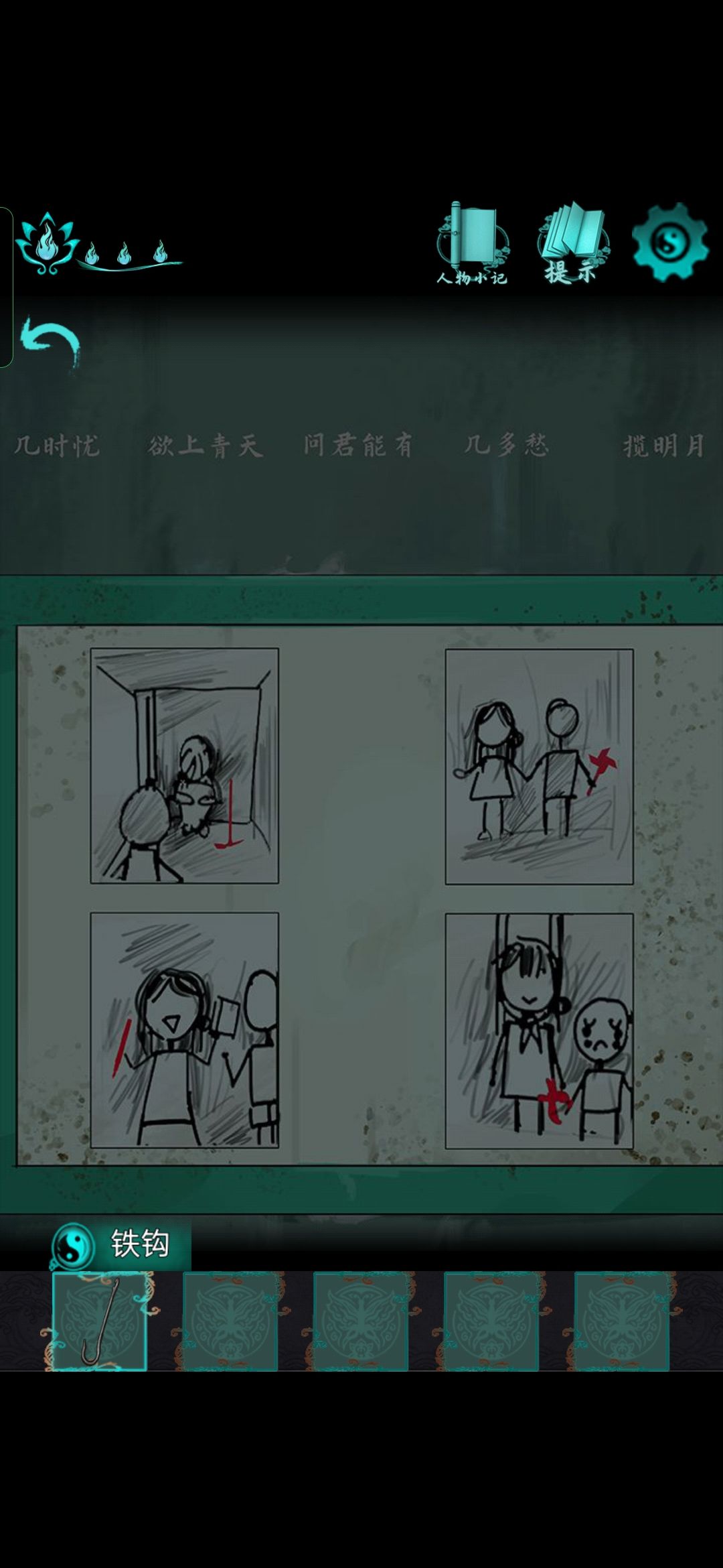 简笔画这个没看懂,求解 1