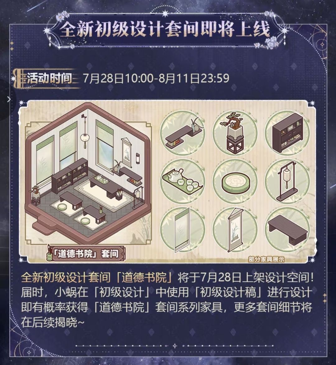 新初级套间爆料！还有崽崽与小狗新衣服！截图