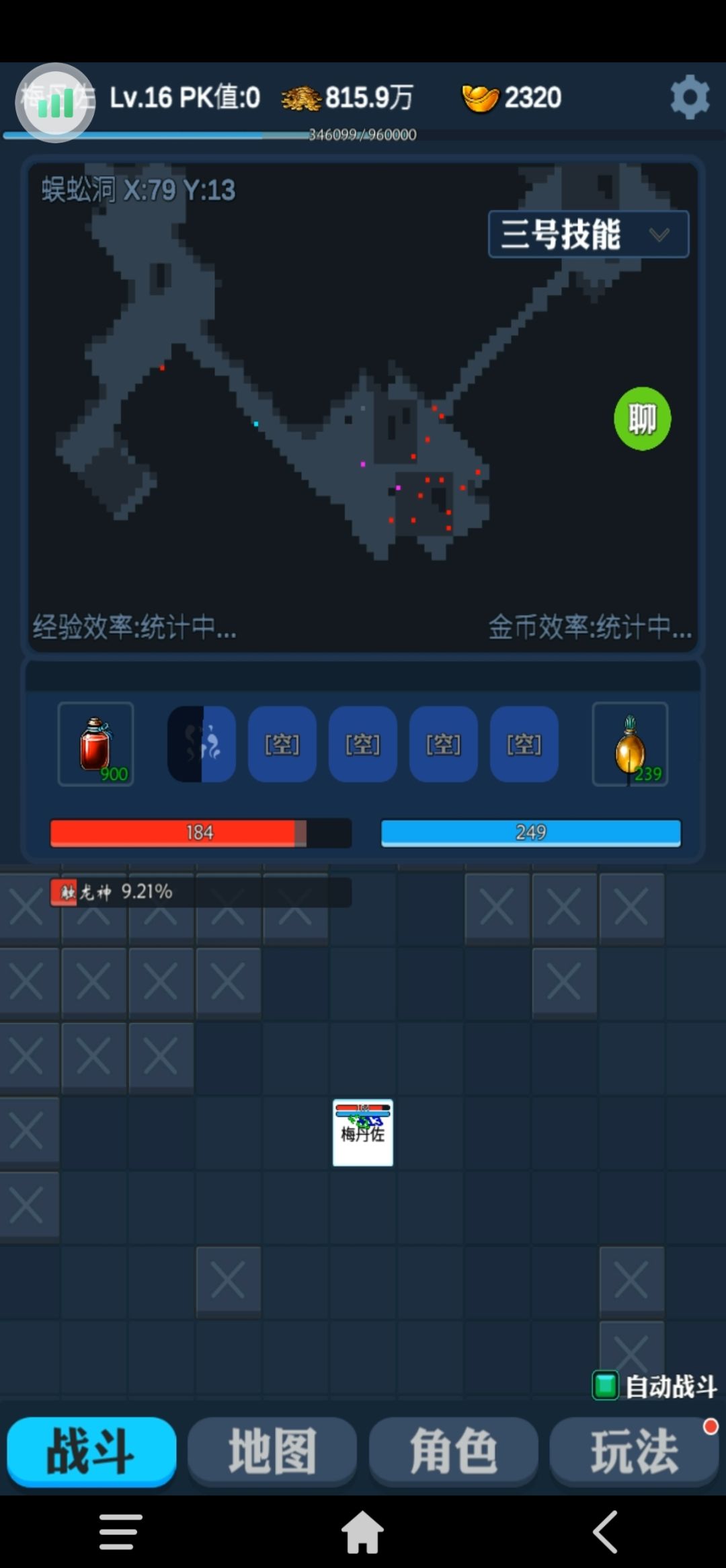触龙神BOSS攻略 3
