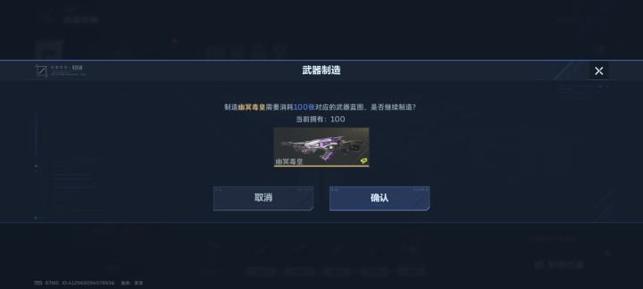 毒皇也出了,就差手枪了截图