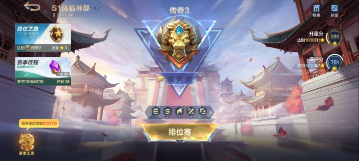 刚回归还有机会上神话嘛截图